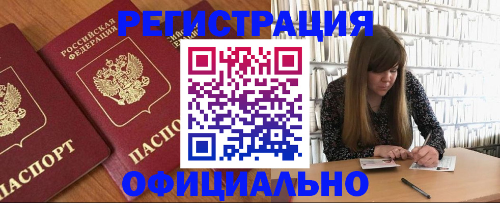 прописка иностранных граждан в Микуни