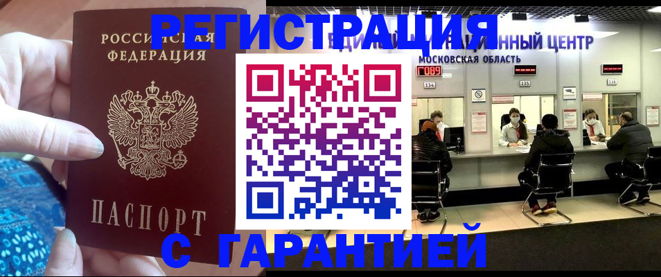 временная регистрация 2025 в Микуни