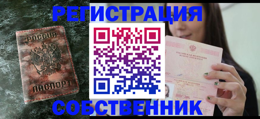 прописка законно в Микуни