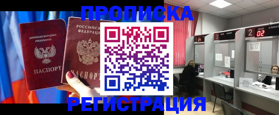 прописка в Микуни
