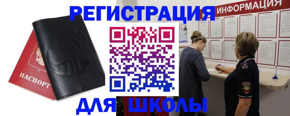 где прописаться в Микуни