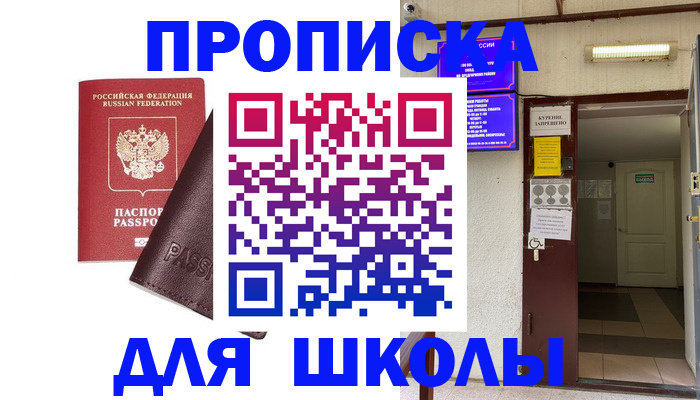 временная регистрация купить в Микуни