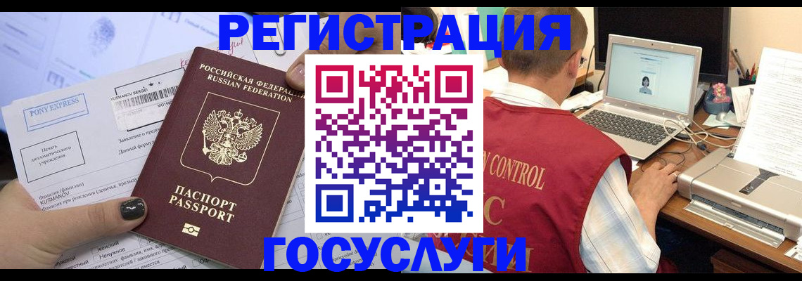 где прописаться в Микуни